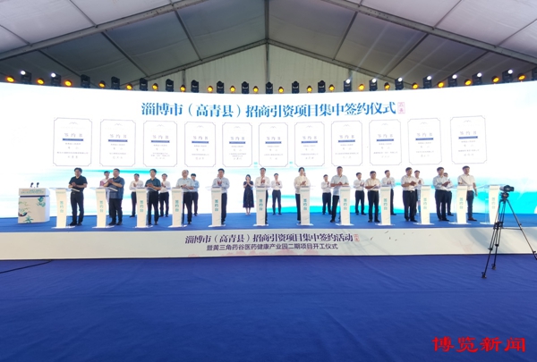 Gaoqing holds signing ceremony for projects worth $3.7b
