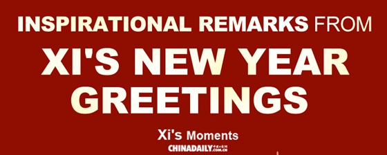 Inspirational remarks from Xi's New Year greetings