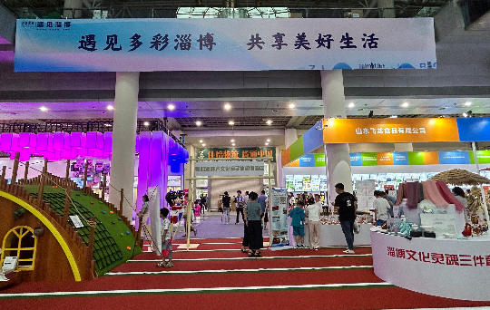 Exhibition highlighting Zibo products held in Jinan