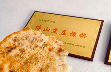 Jiaozhuang pancakes (焦庄烧饼 jiāo zhuāng shāo bǐng)