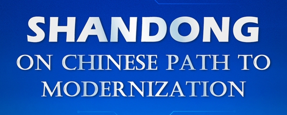 Shandong on Chinese path to modernization