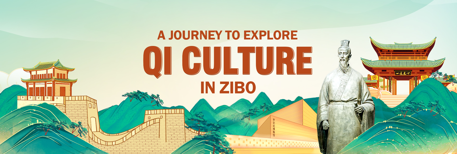 A journey to explore Qi culture in Zibo