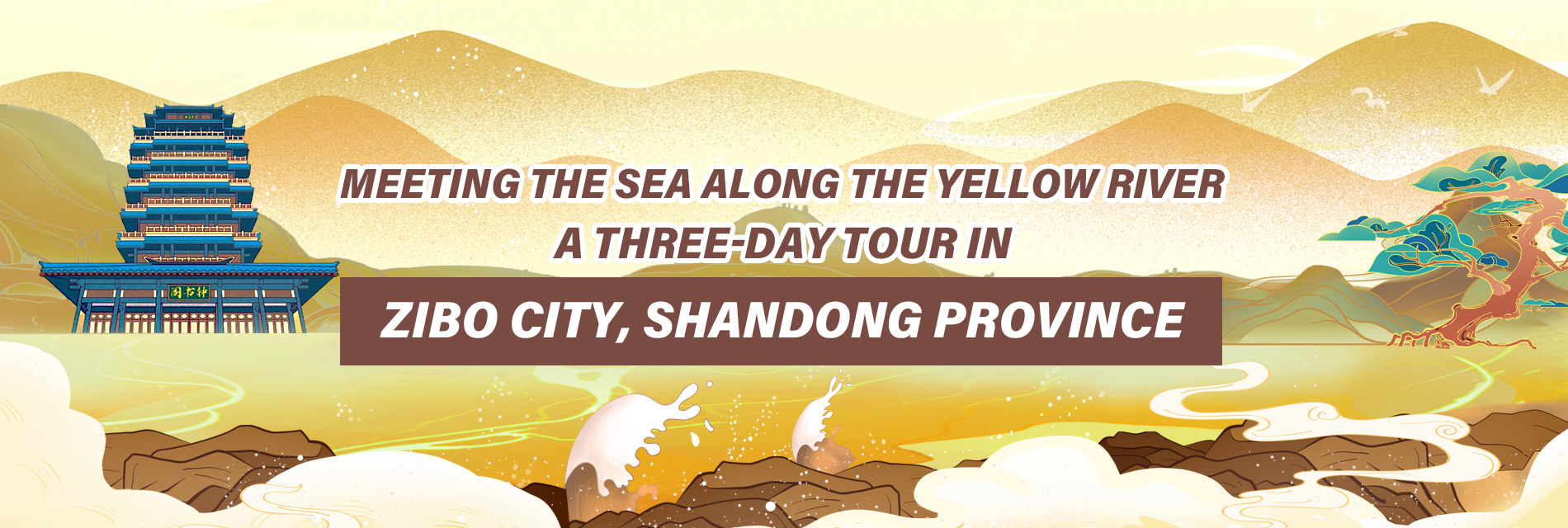 Meeting the Sea along the Yellow River: A Three-day Tour in Zibo