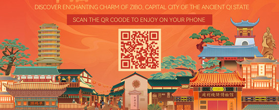 H5: Discover enchanting charm of Zibo, capital city of ancient Qi state
